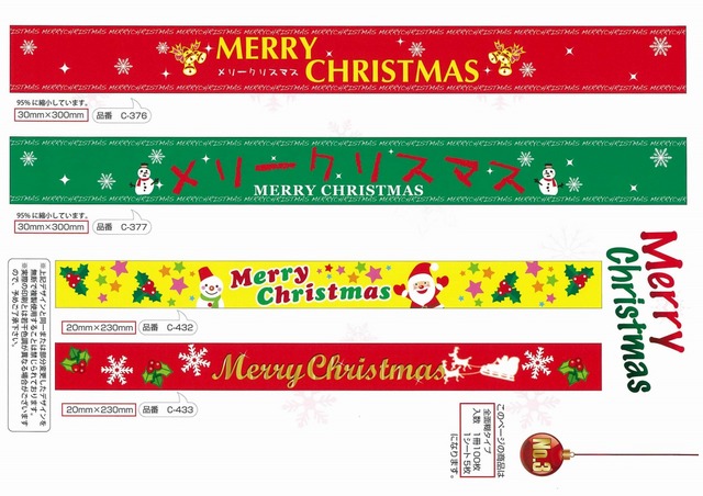 2012クリスマス新柄カミイソ (3).jpg